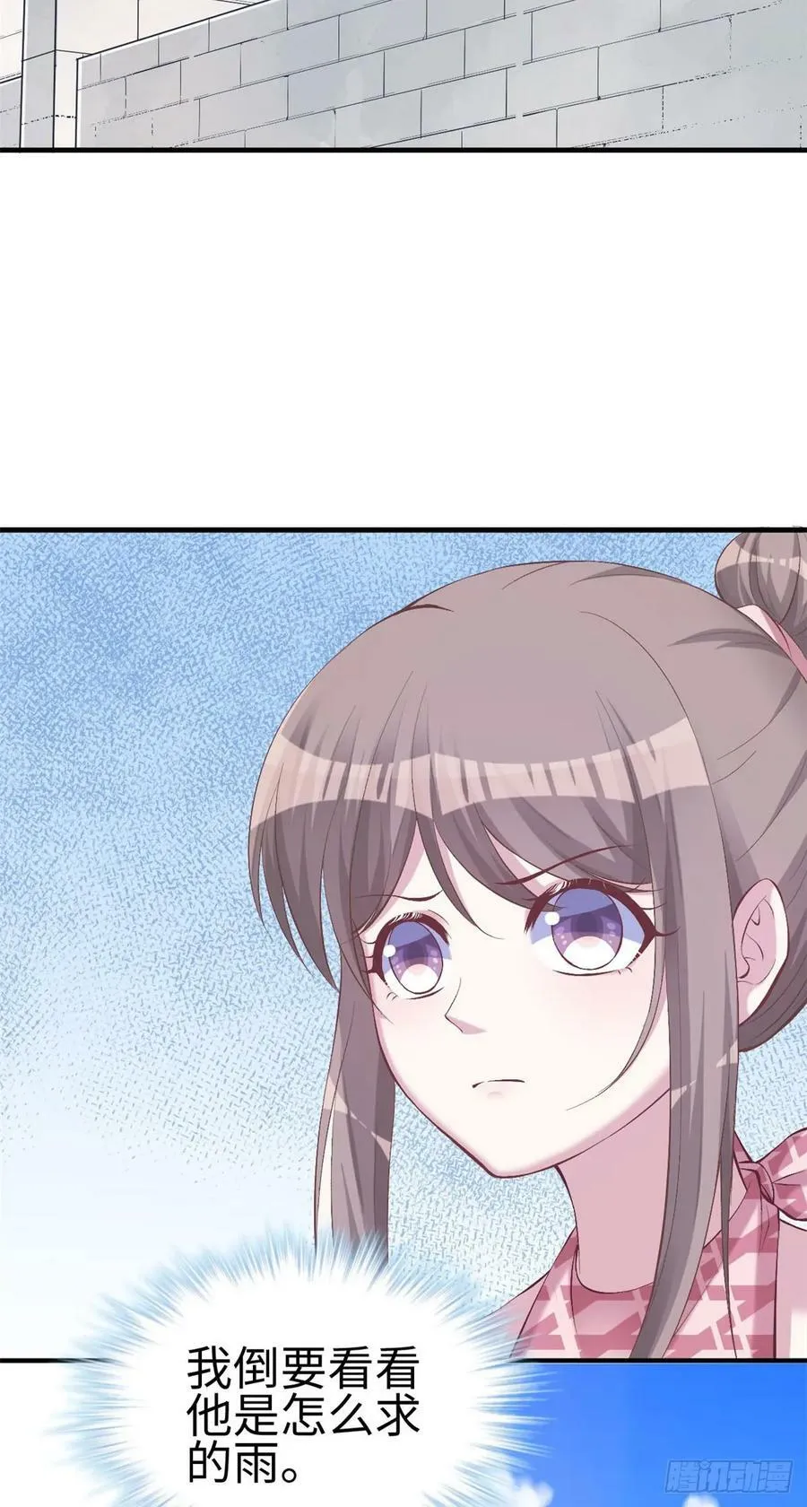 第156话 第7页