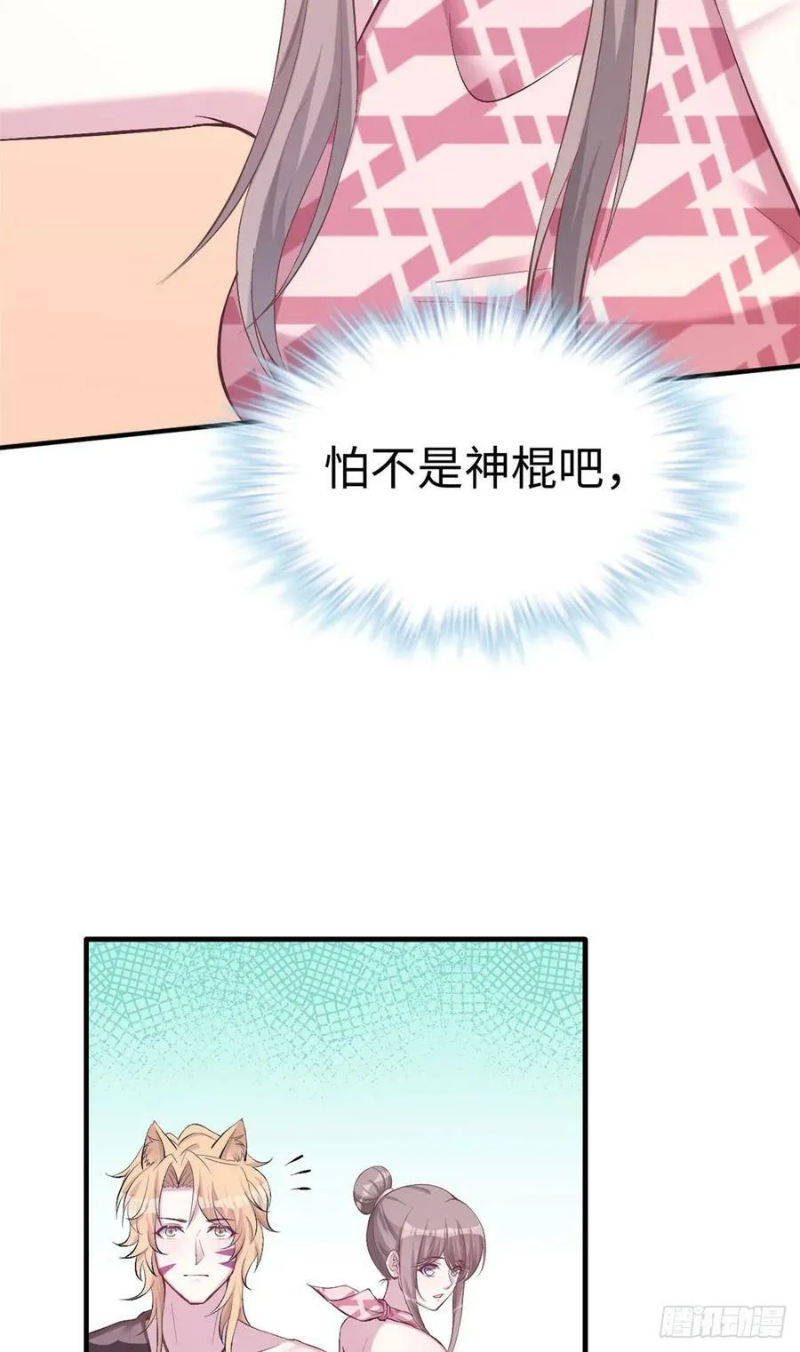 第156话 第15页