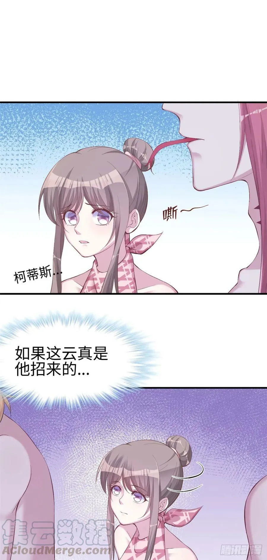 第156话 第21页