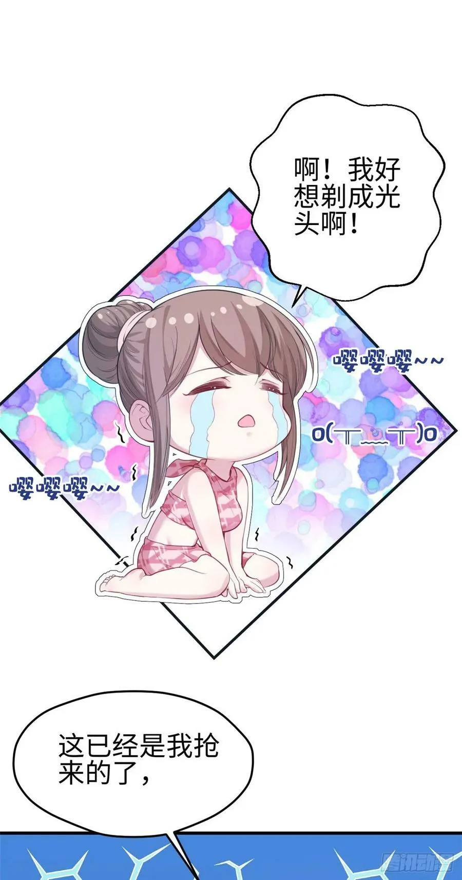 第155话 第2页