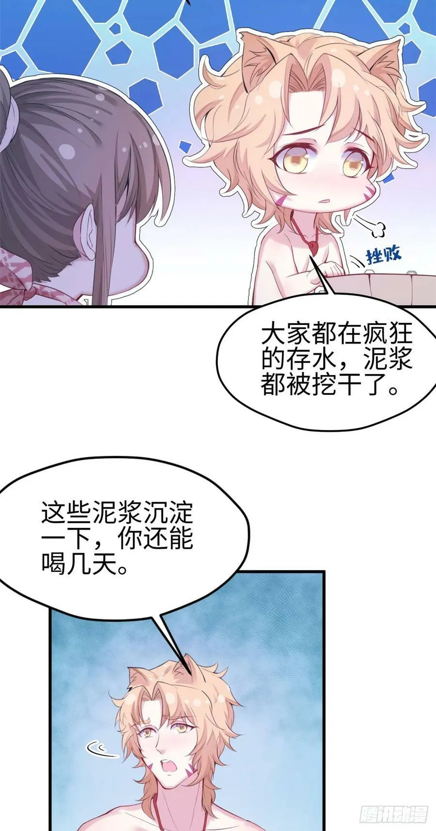 第155话 第3页