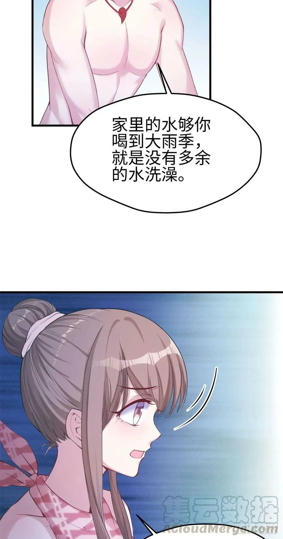 第155话 第4页