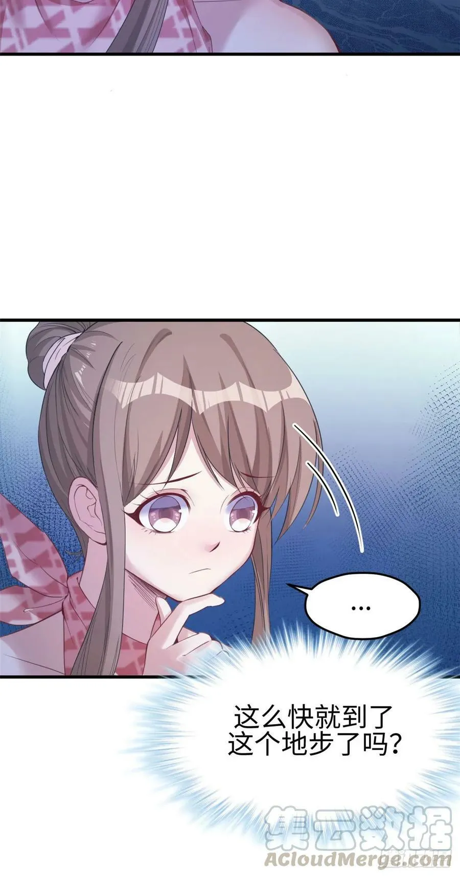 第155话 第7页