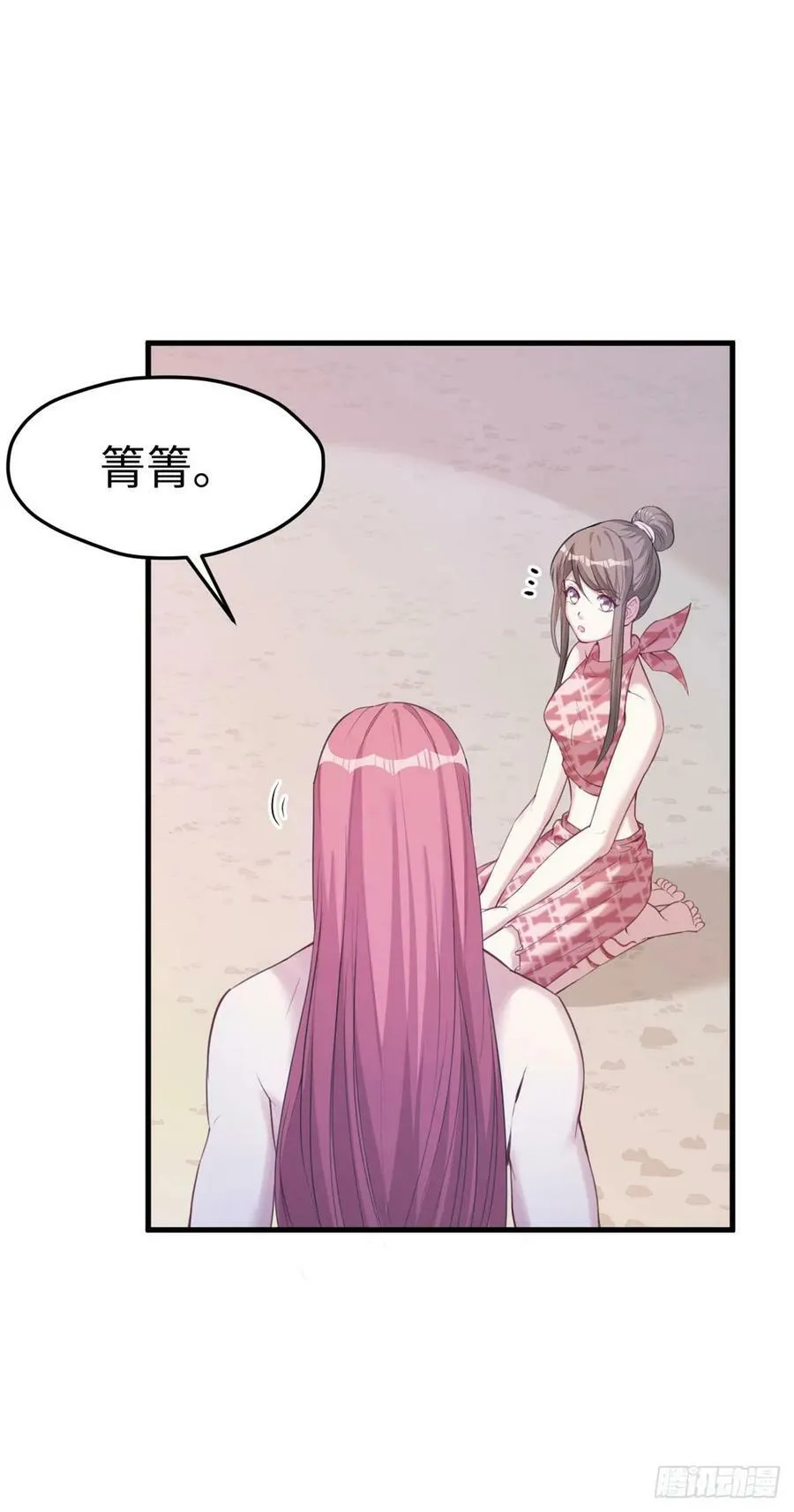 第155话 第9页