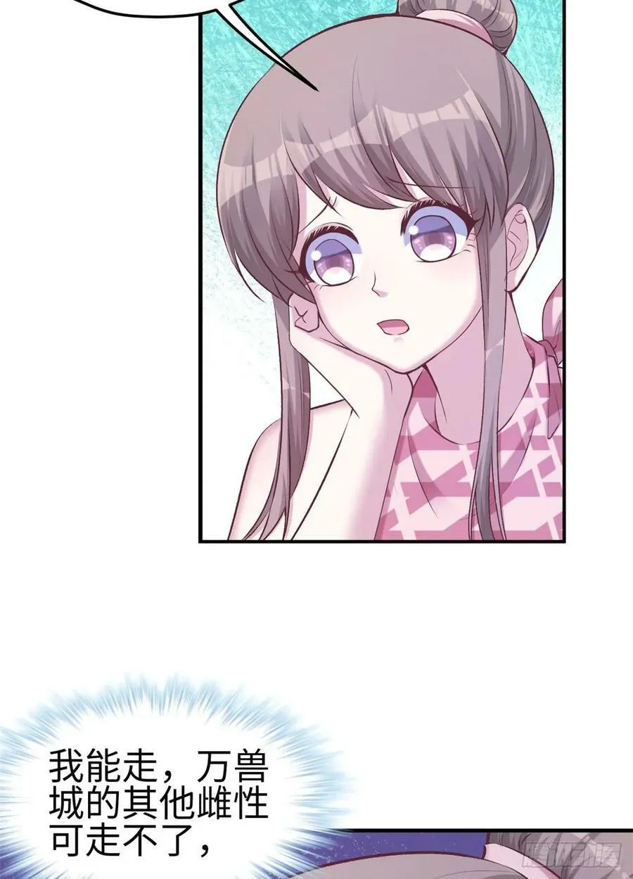 第155话 第11页