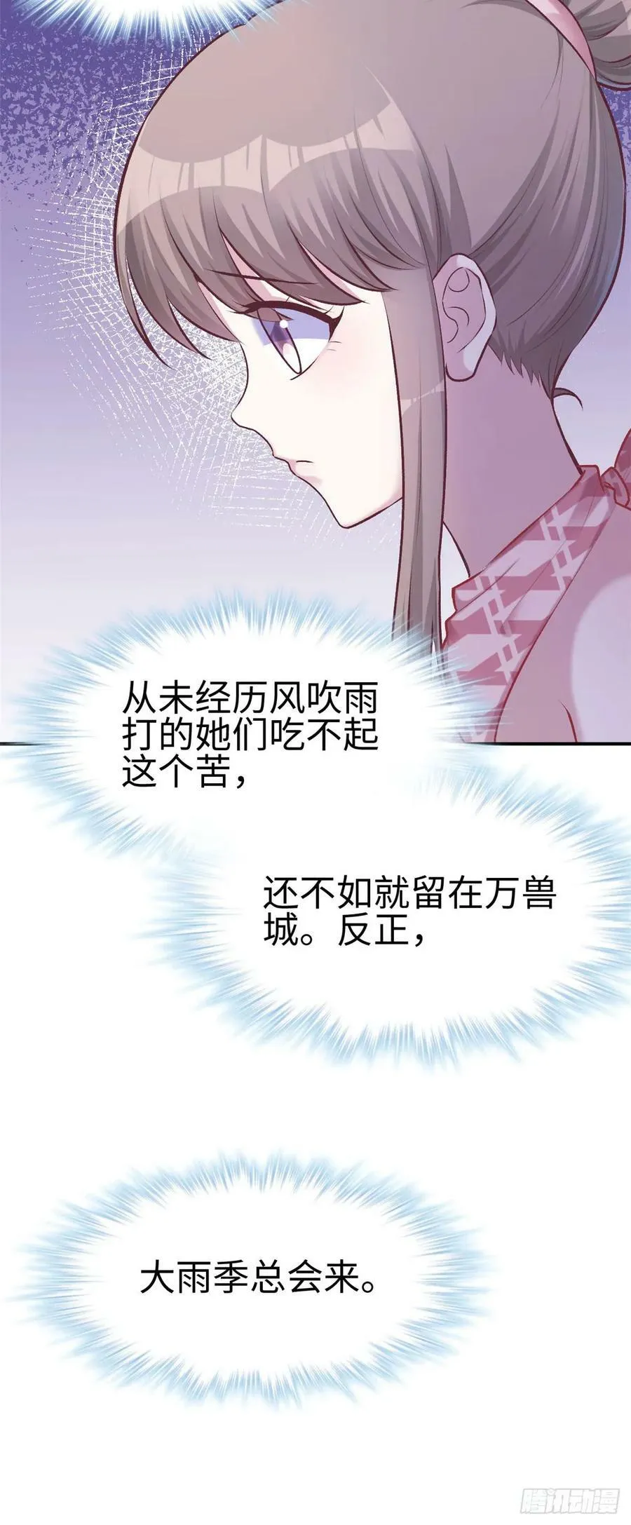 第155话 第12页