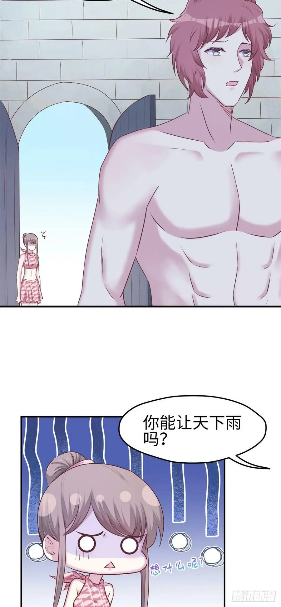 第155话 第15页