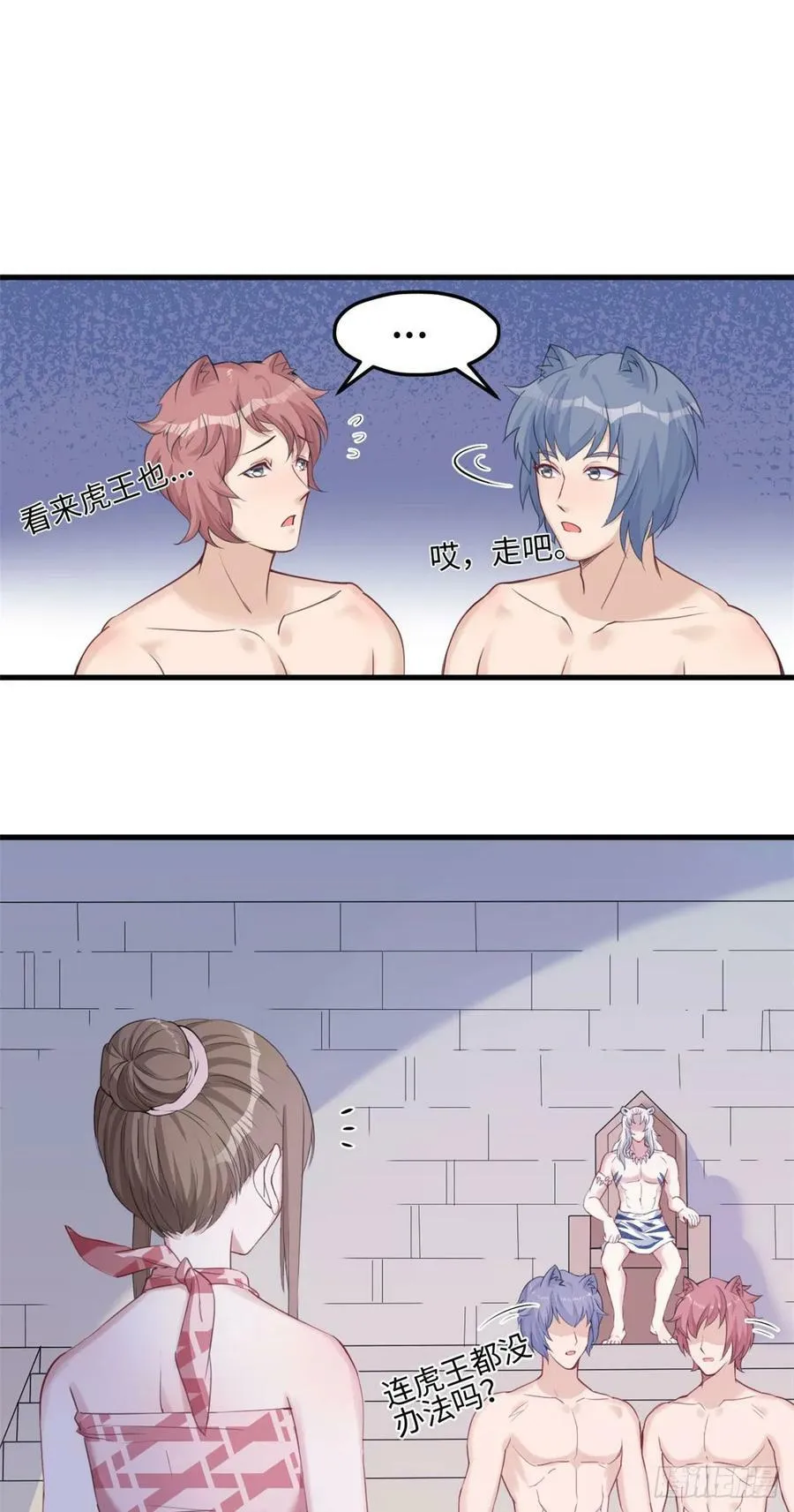 第155话 第18页