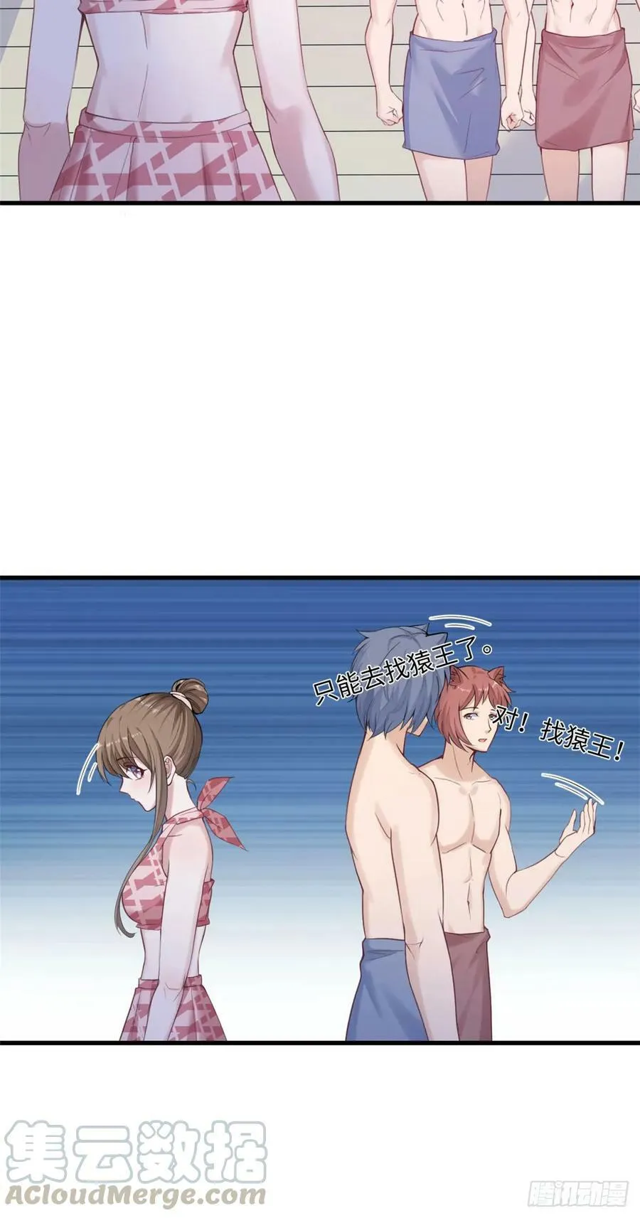 第155话 第19页