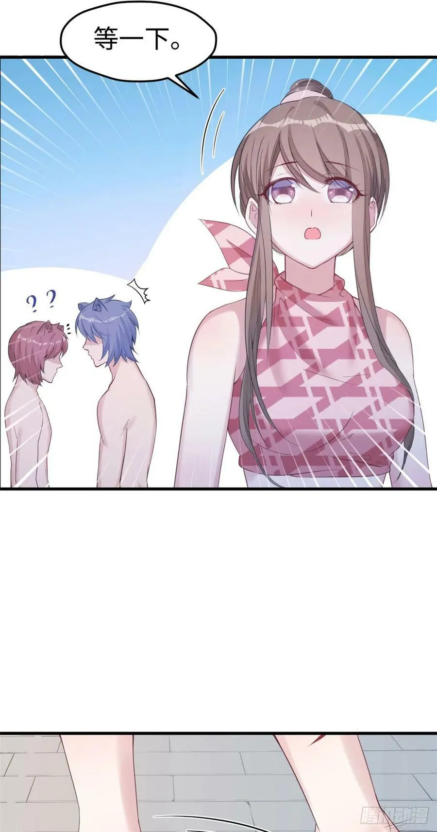 第155话 第20页