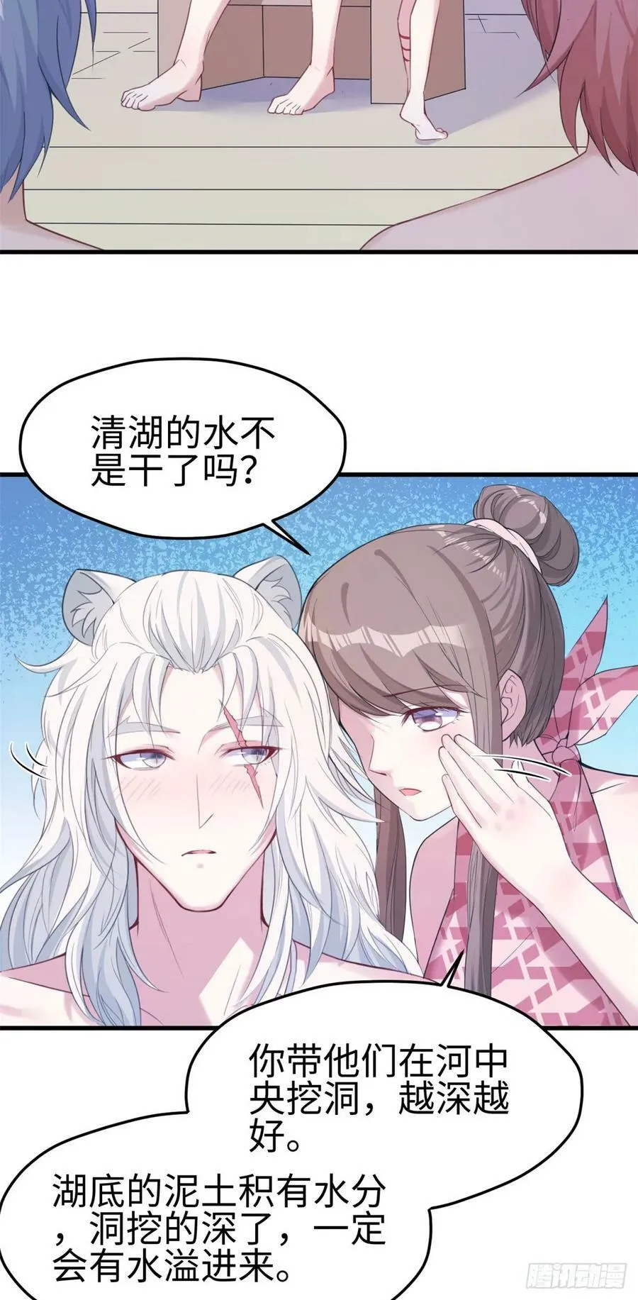 第155话 第24页