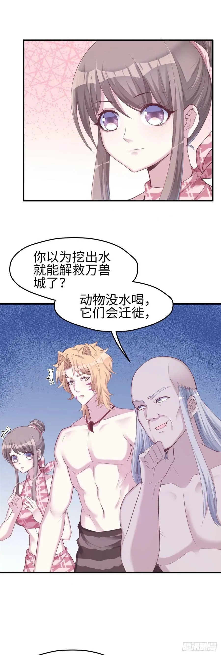 第155话 第30页