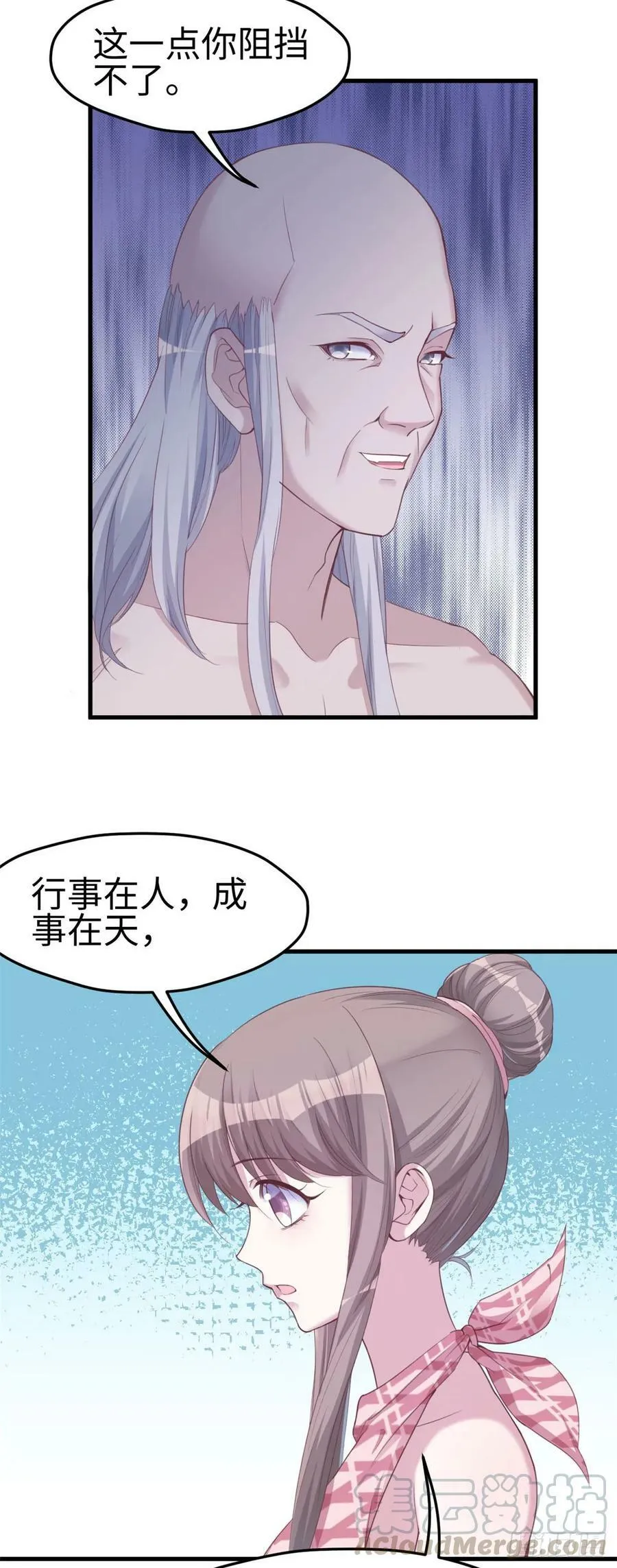第155话 第31页