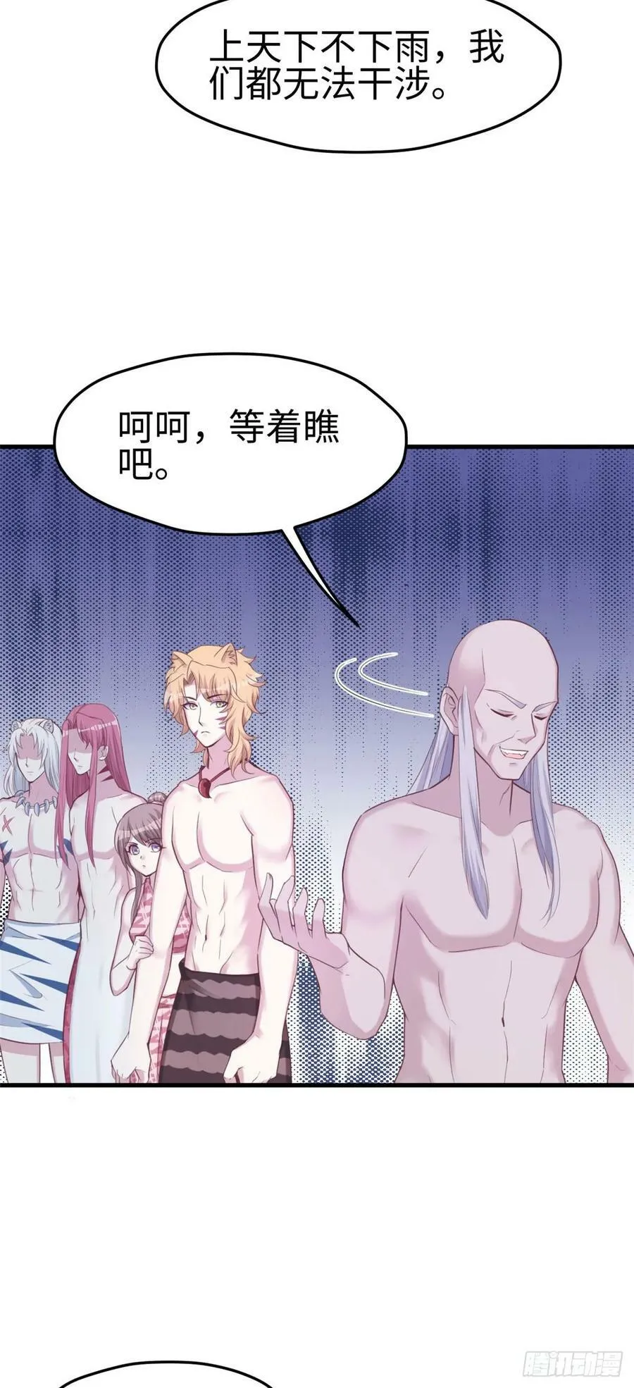 第155话 第32页