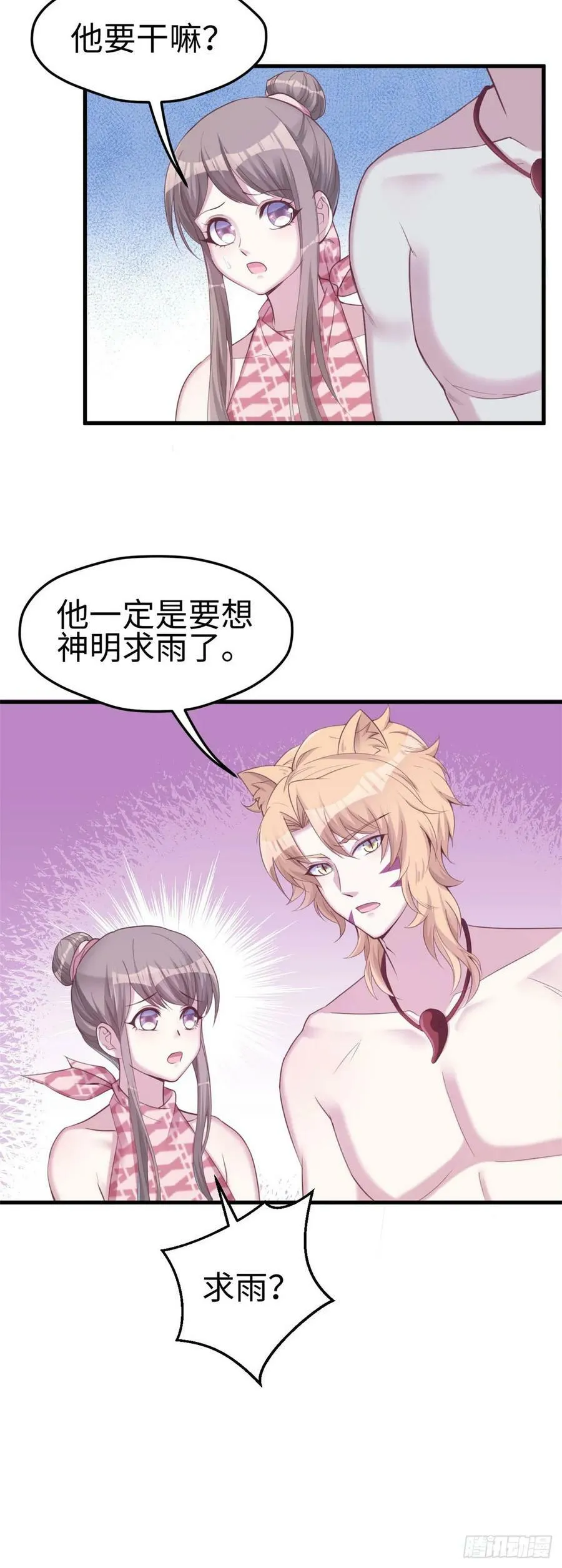 第155话 第33页