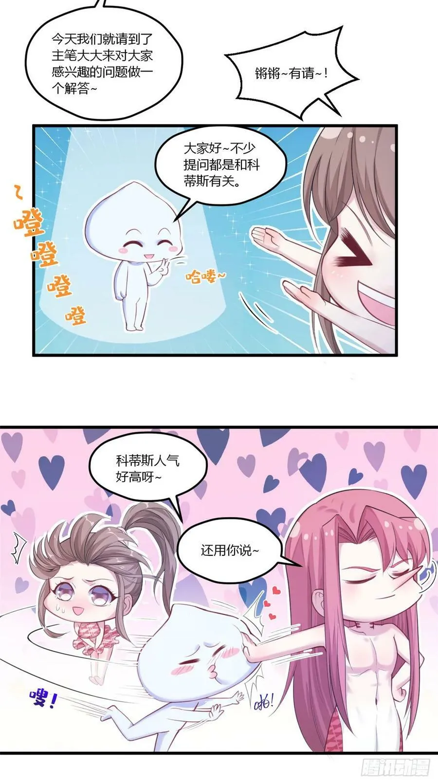 第155话 第35页