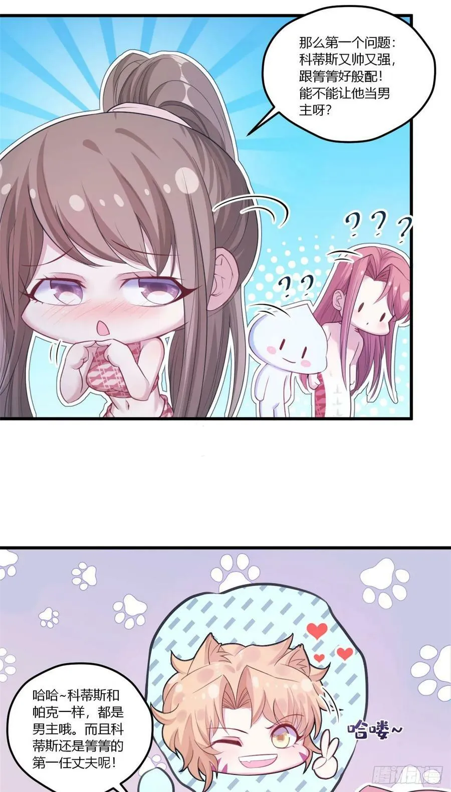 第155话 第36页