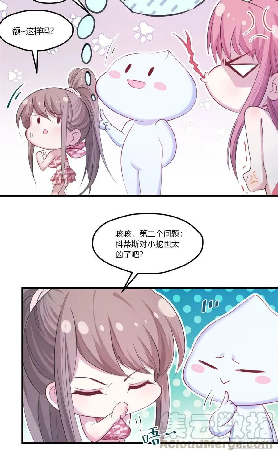 第155话 第37页