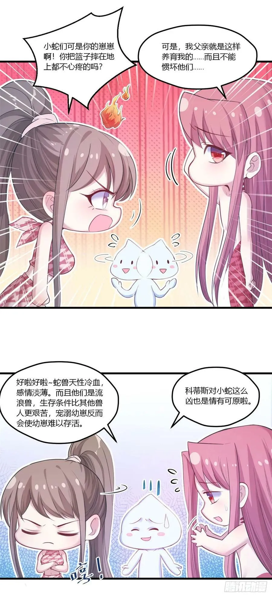 第155话 第38页