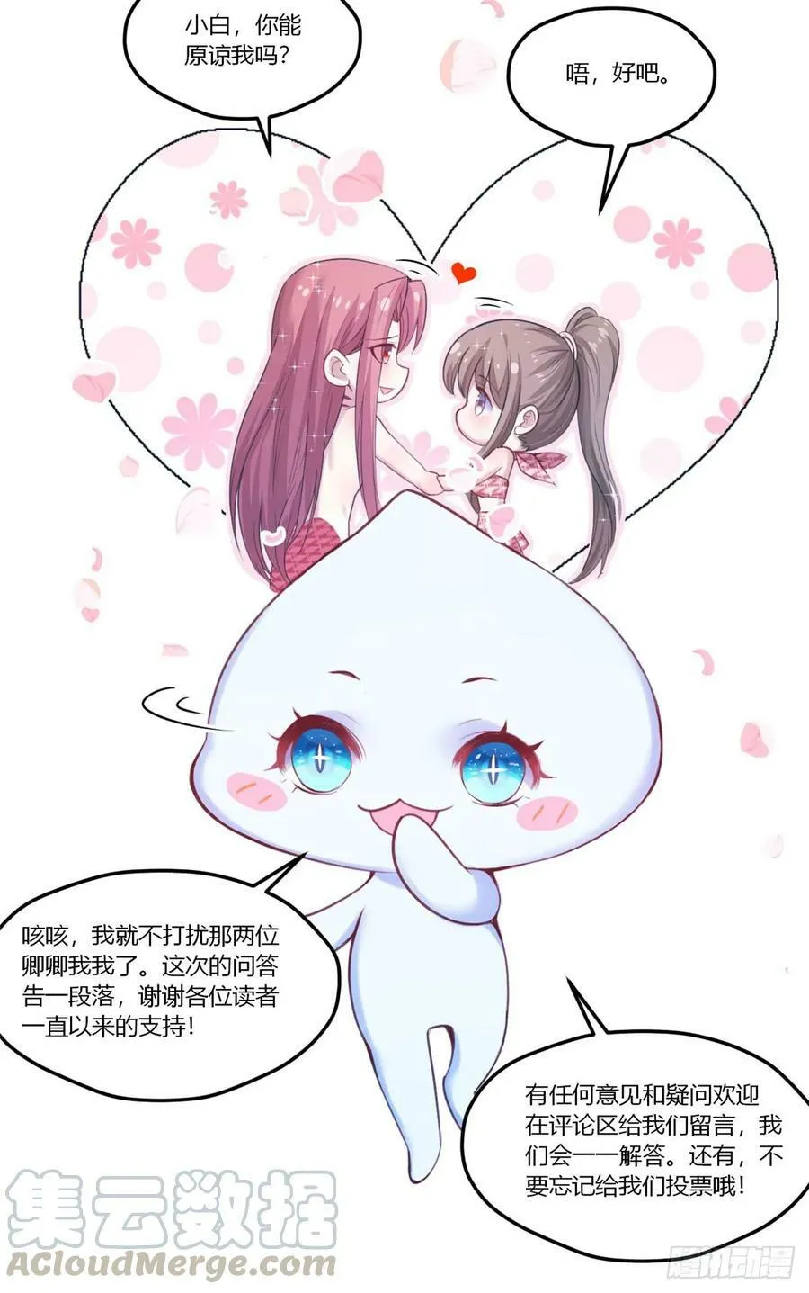 第155话 第40页