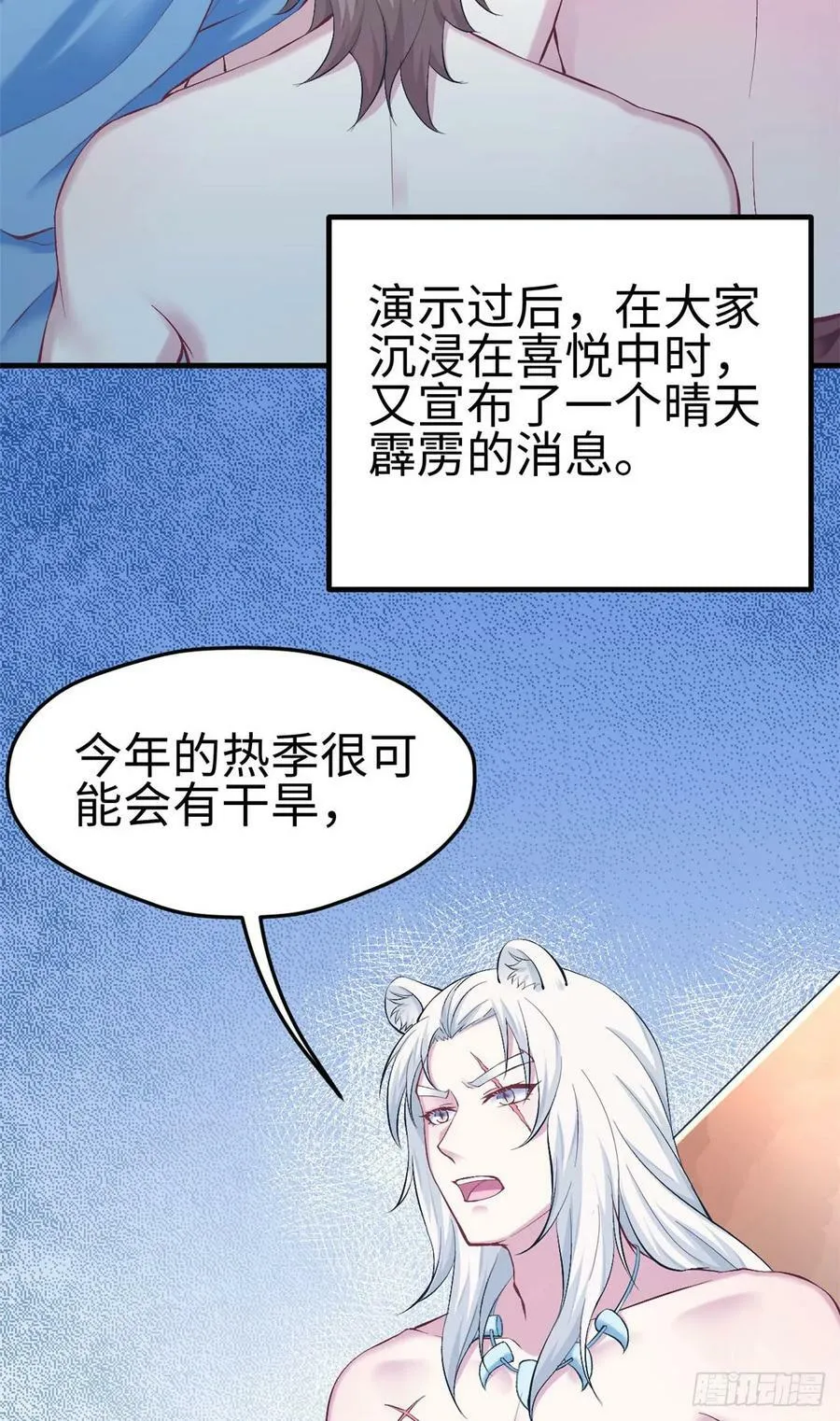 第154话 第3页