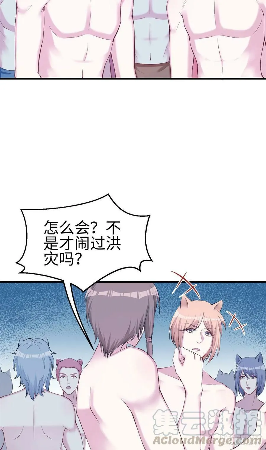 第154话 第7页