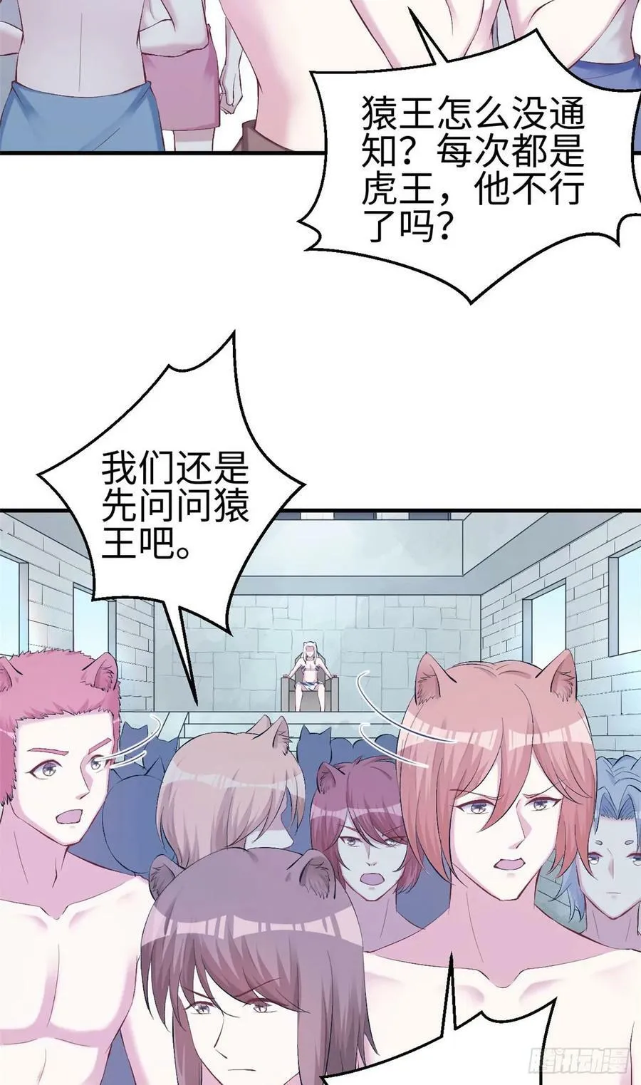 第154话 第8页