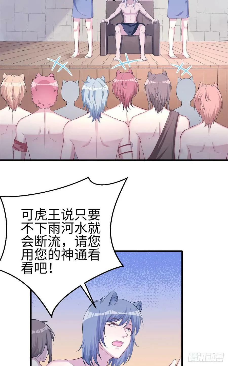 第154话 第14页