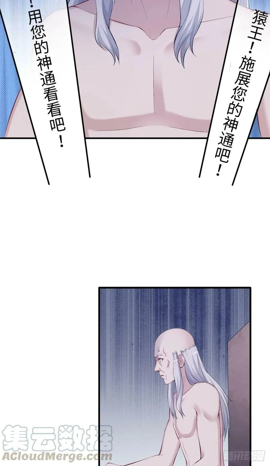 第154话 第16页
