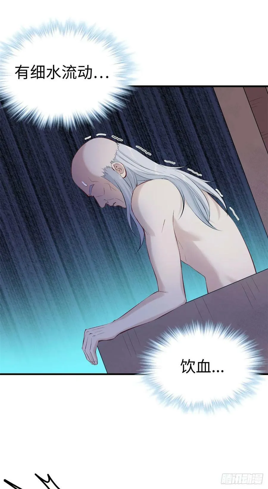 第154话 第20页