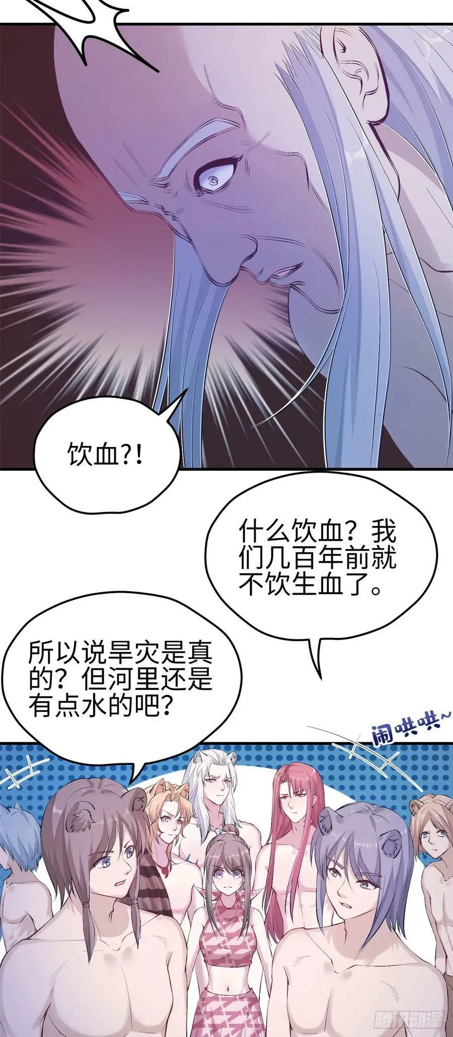 第154话 第21页