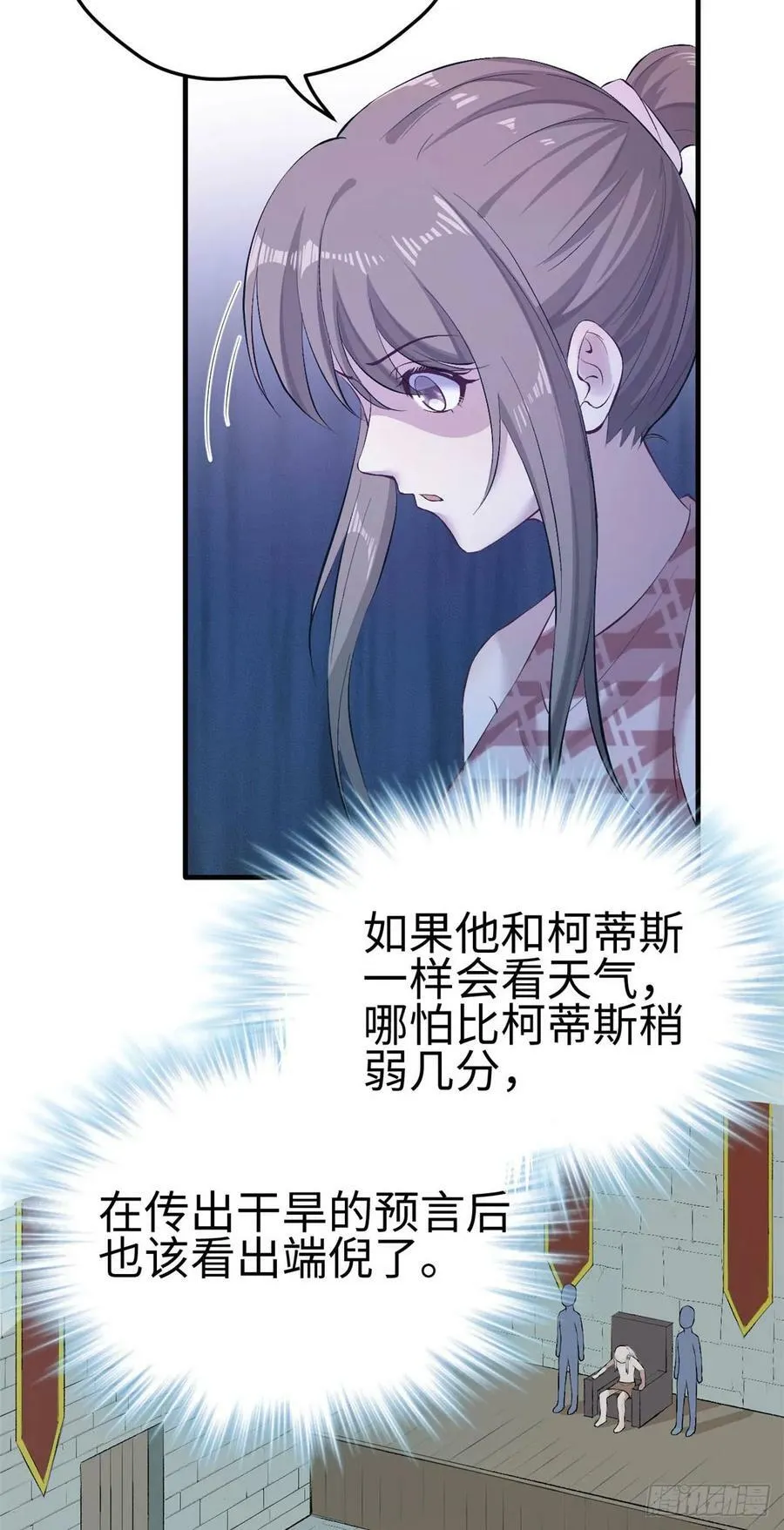 第154话 第24页