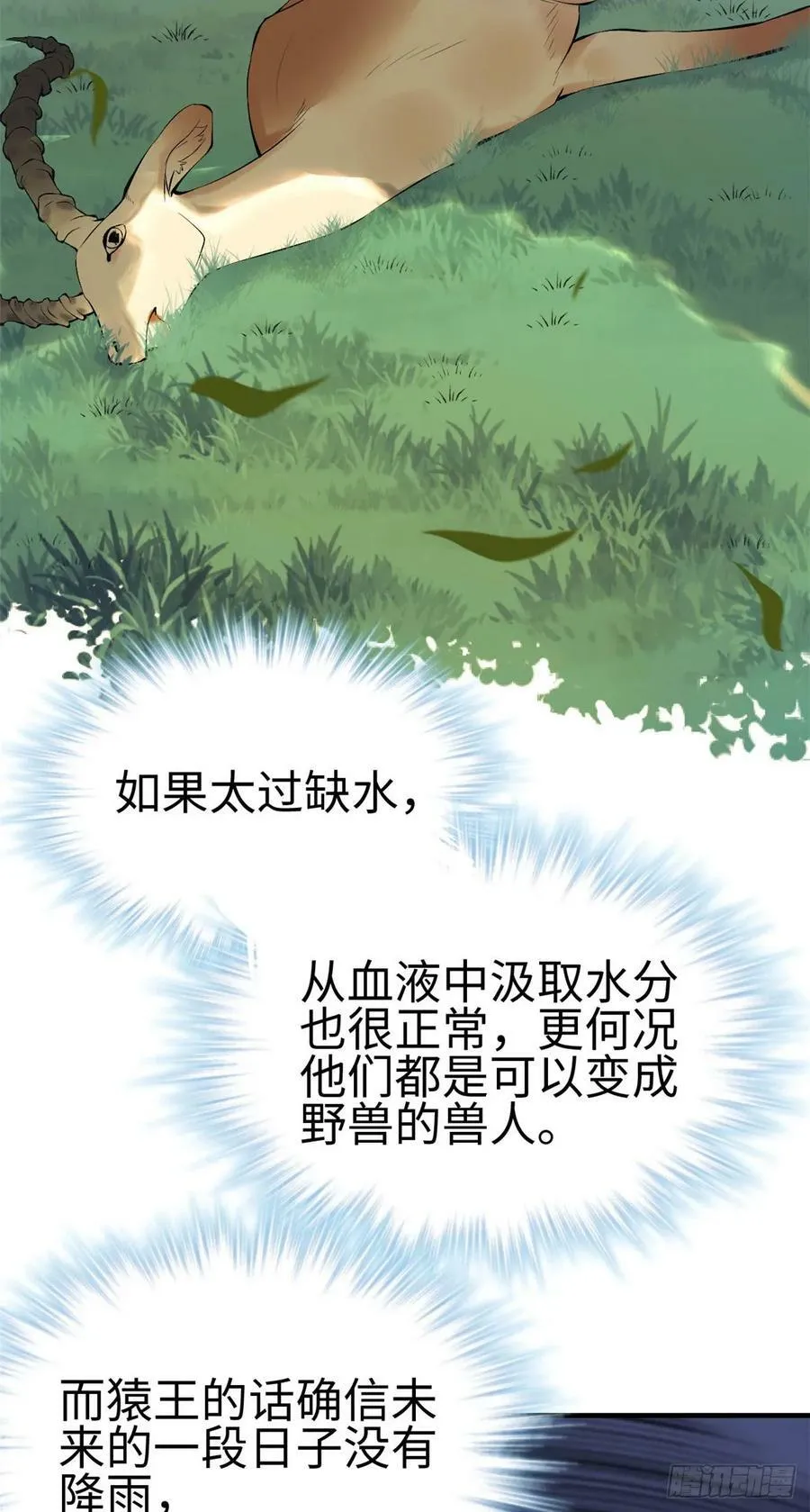 第154话 第26页