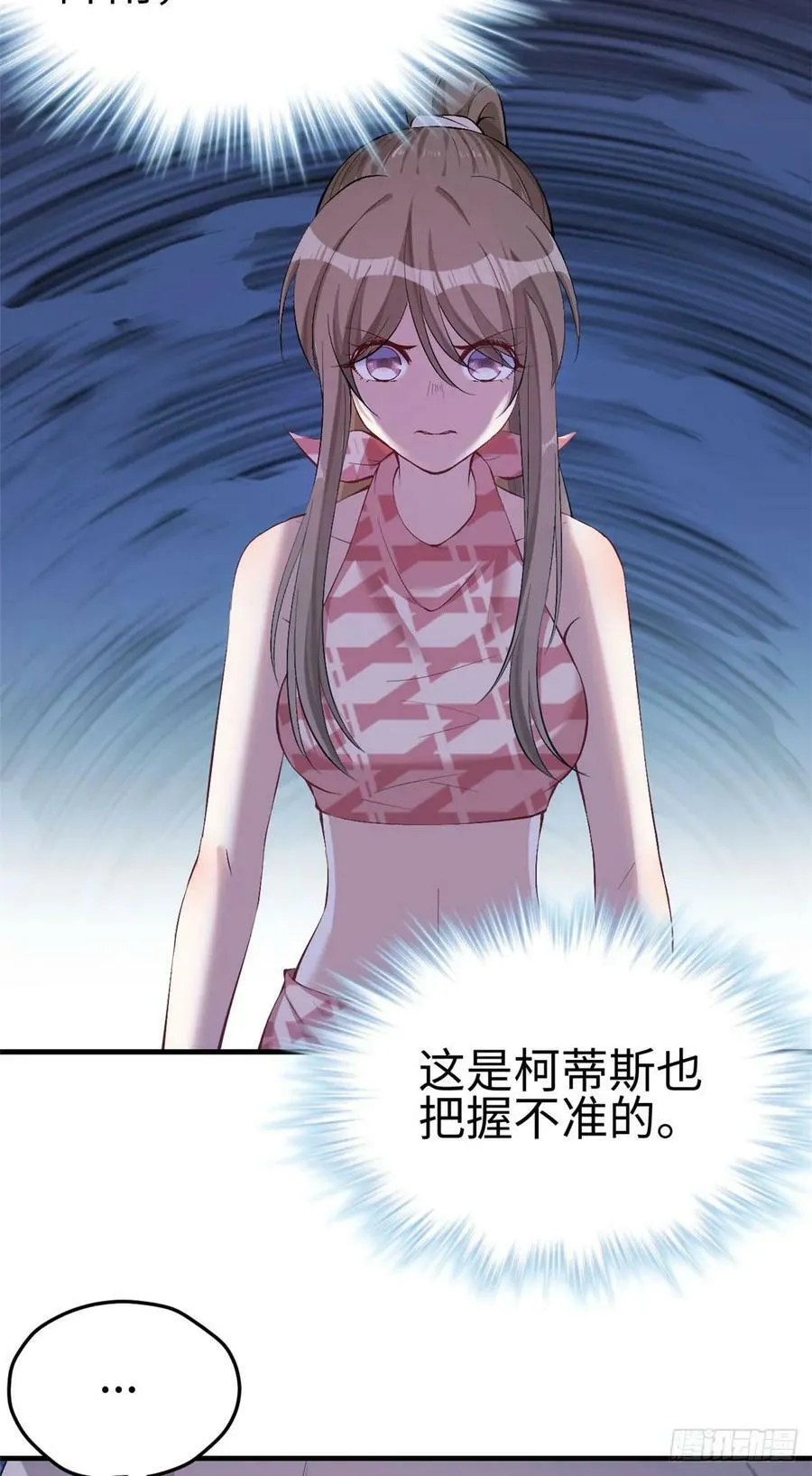 第154话 第27页