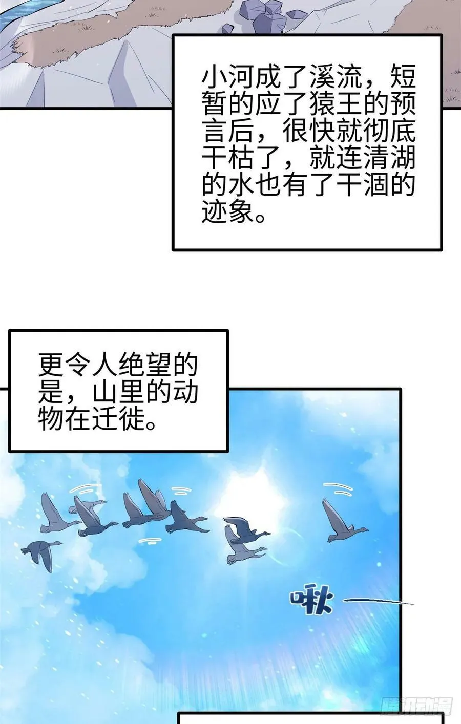 第154话 第30页