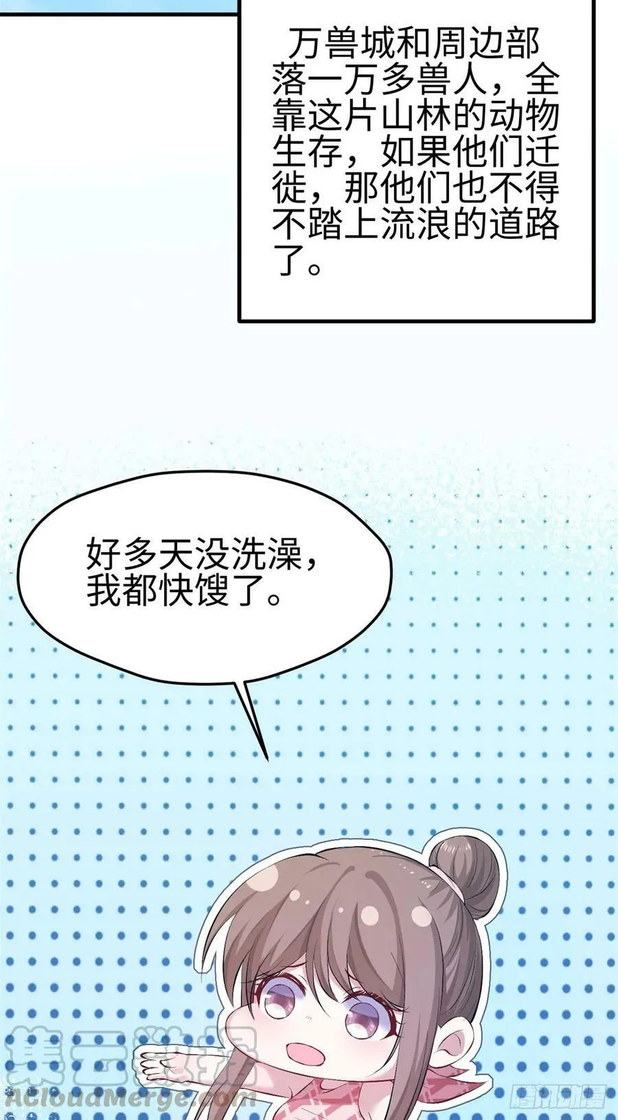 第154话 第31页
