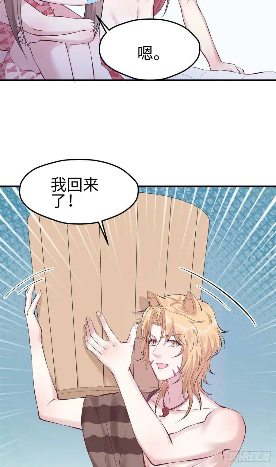 第154话 第33页