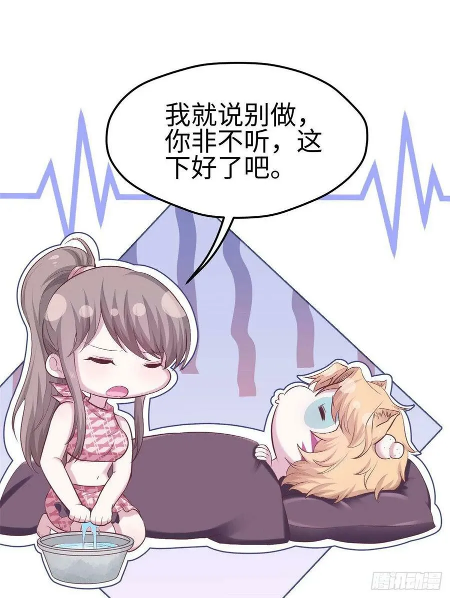 第153话 第3页