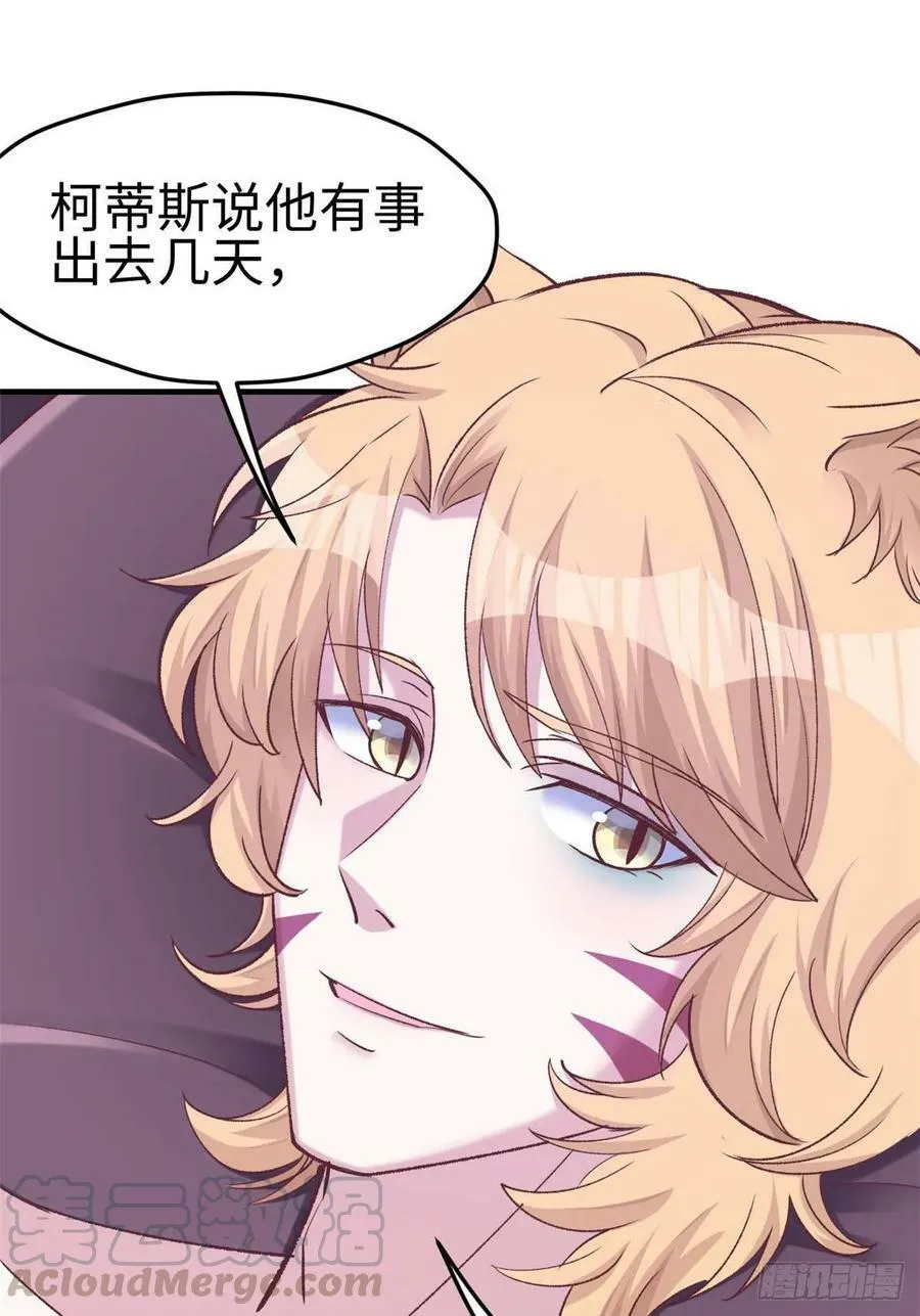 第153话 第8页