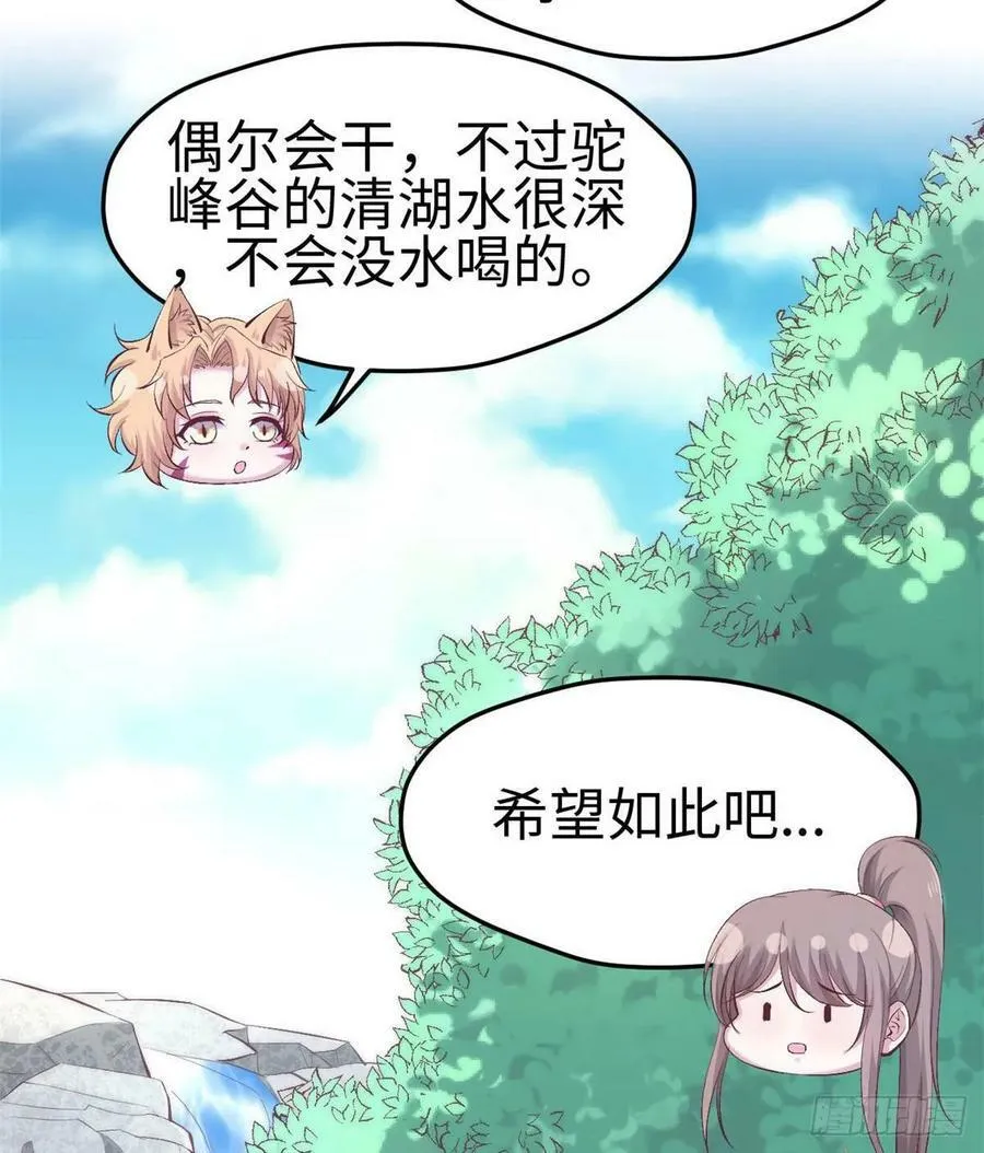 第153话 第14页