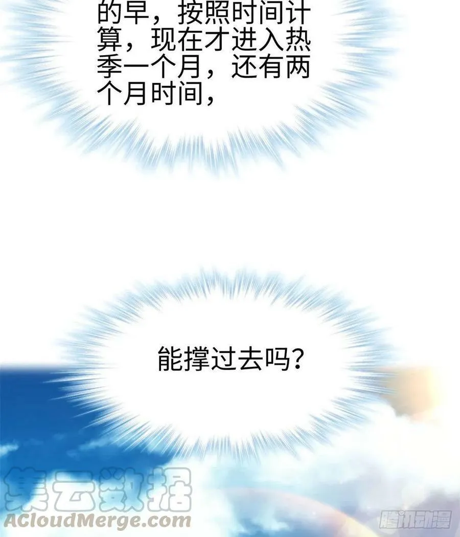 第153话 第22页