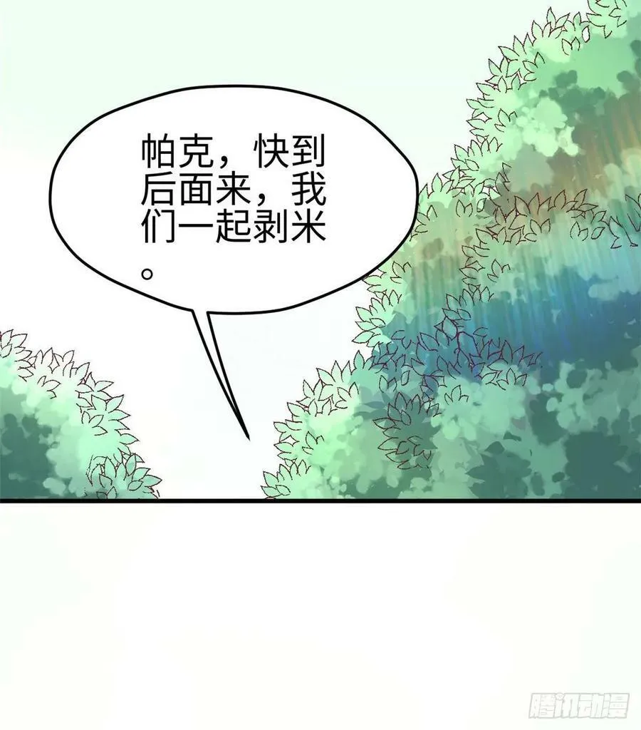 第153话 第24页