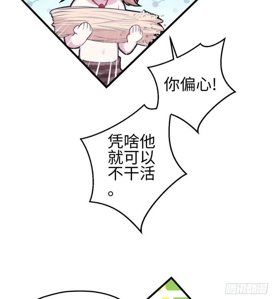 第153话 第31页