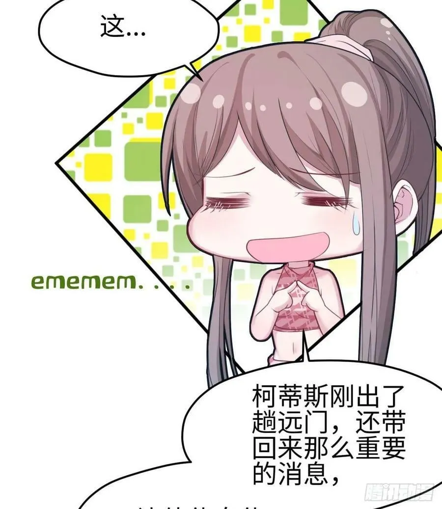 第153话 第32页