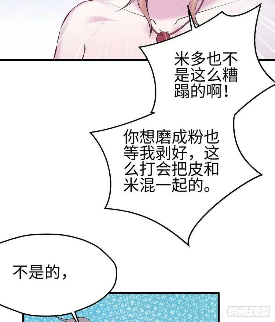 第153话 第49页