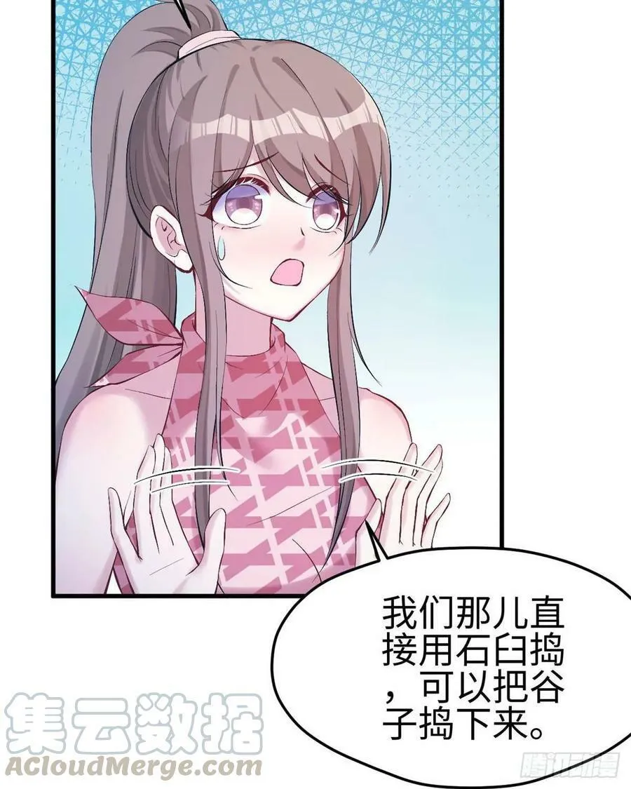 第153话 第50页