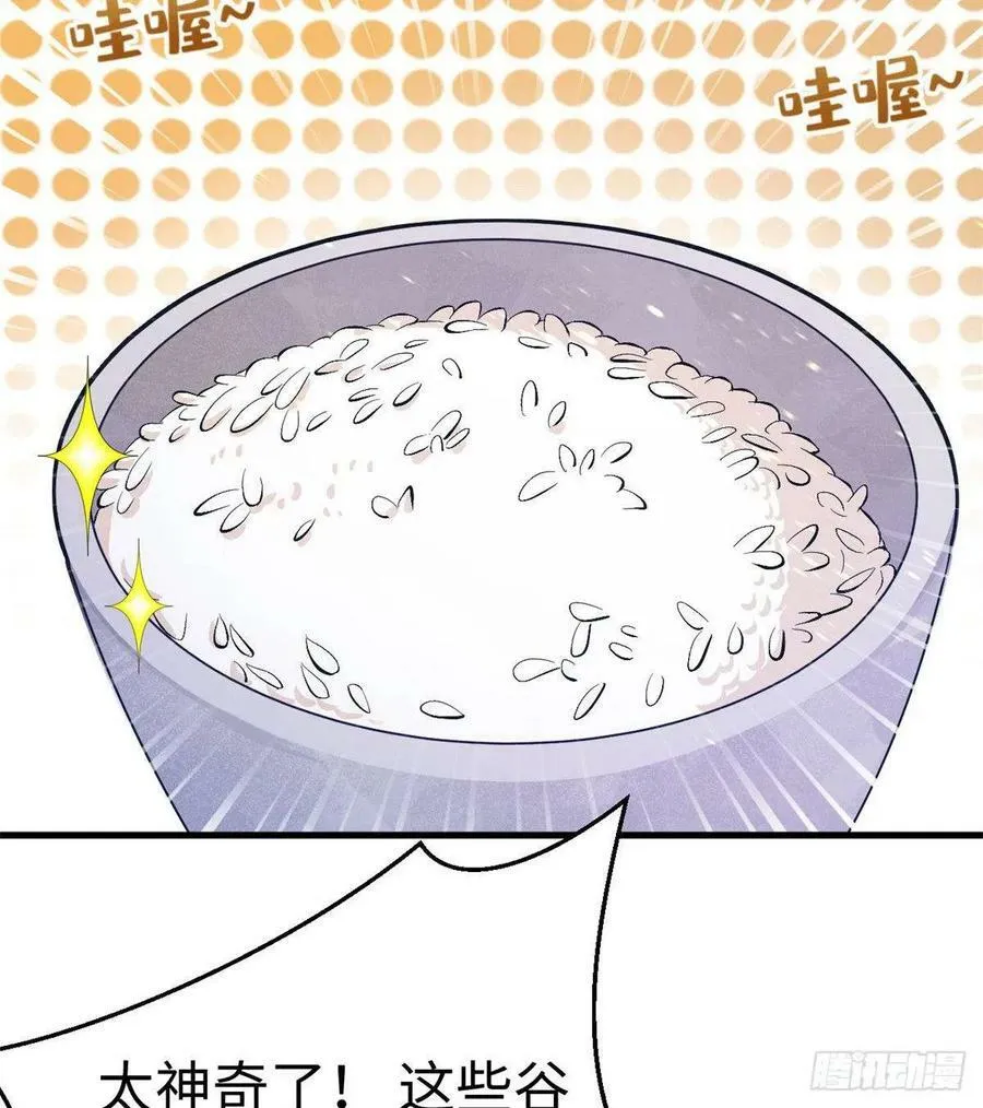 第153话 第53页