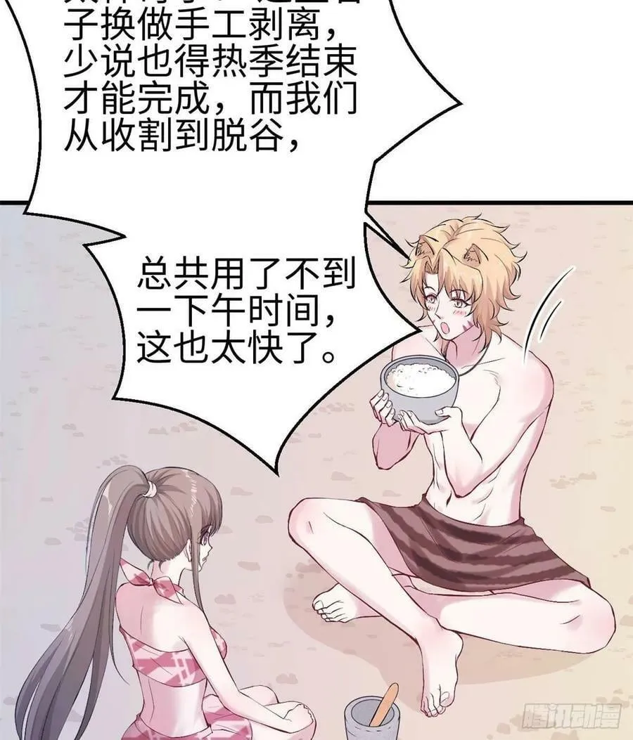 第153话 第54页