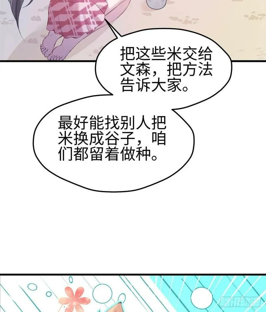 第153话 第55页