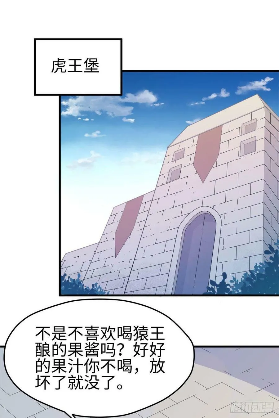第152话 第2页